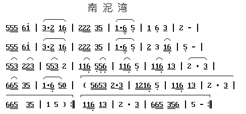 南泥湾(三字歌谱)1