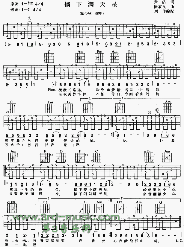 摘下满天星(吉他谱)1