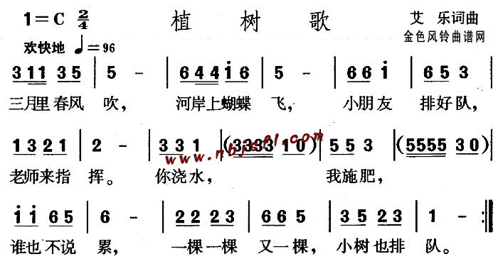 植树歌(三字歌谱)1