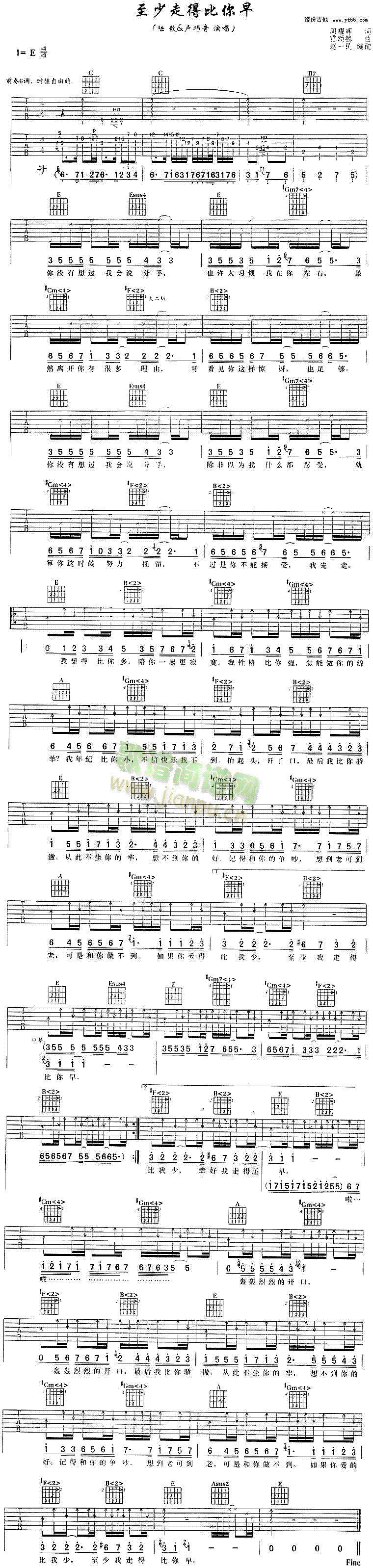 至少走的比你早(七字歌谱)1