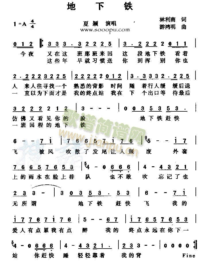 地下铁(三字歌谱)1