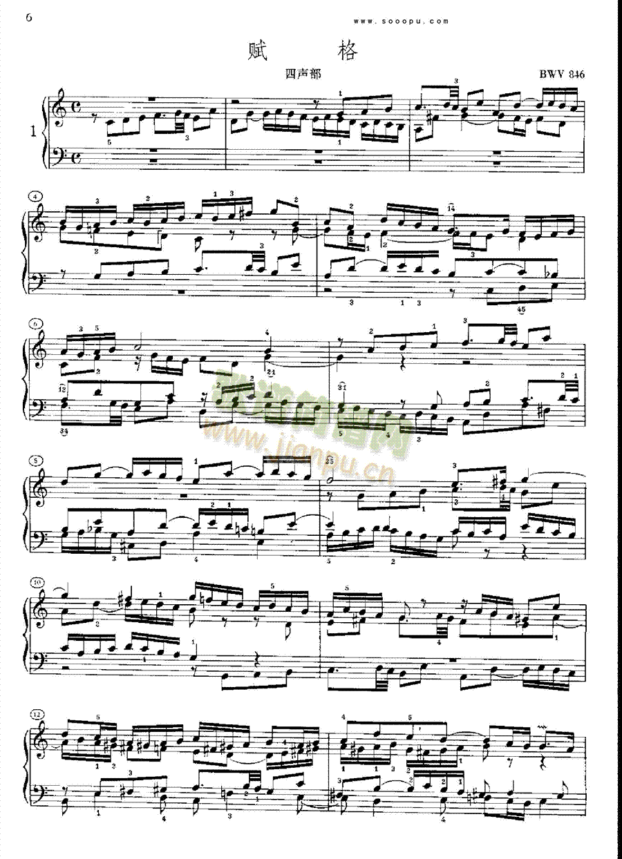 巴赫平均律曲集第一册第1首键盘类钢琴(其他乐谱)3