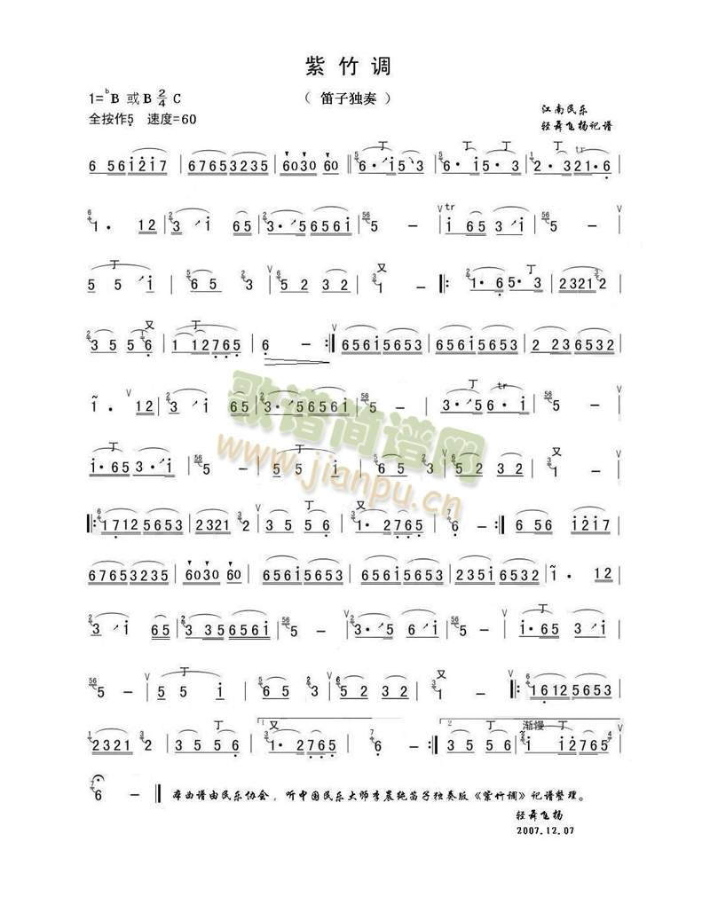 紫竹调曲谱(五字歌谱)1