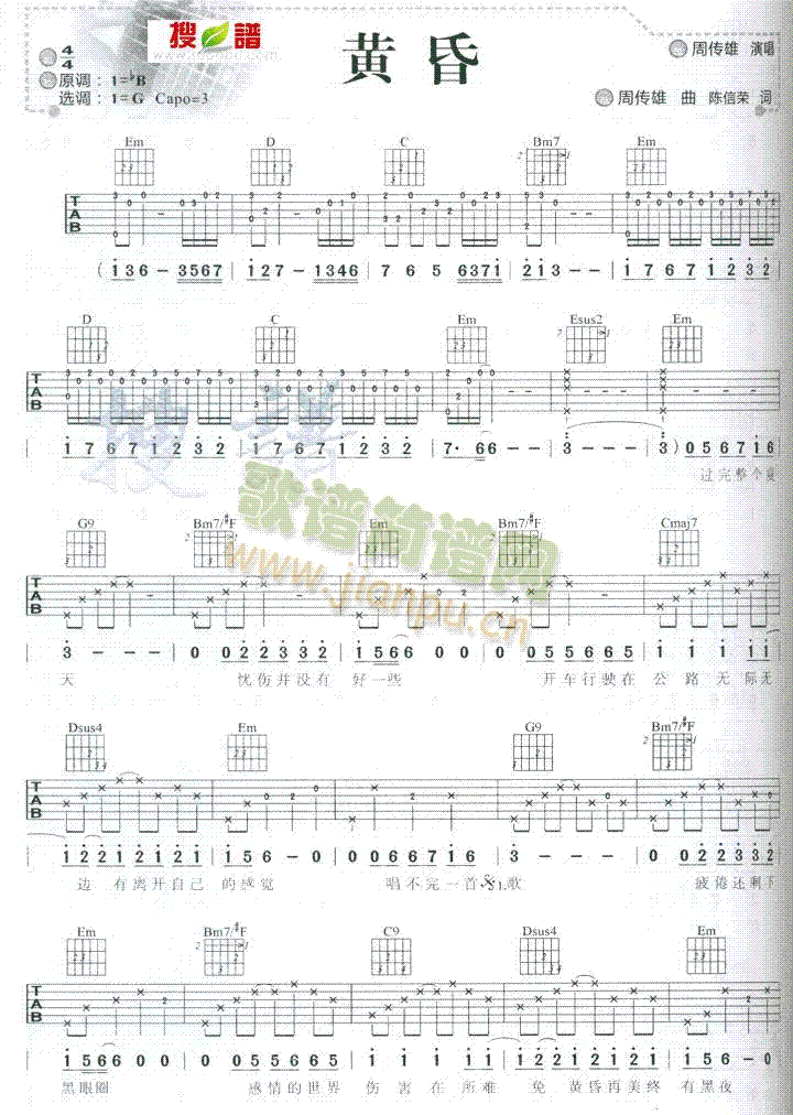 黄昏(吉他谱)1