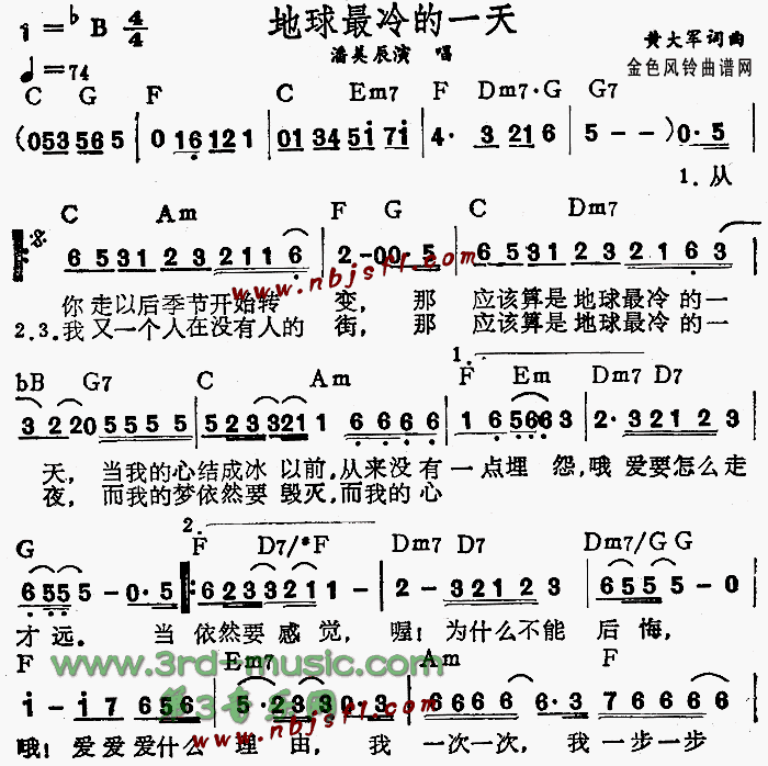 地球最冷的一天(吉他谱)1