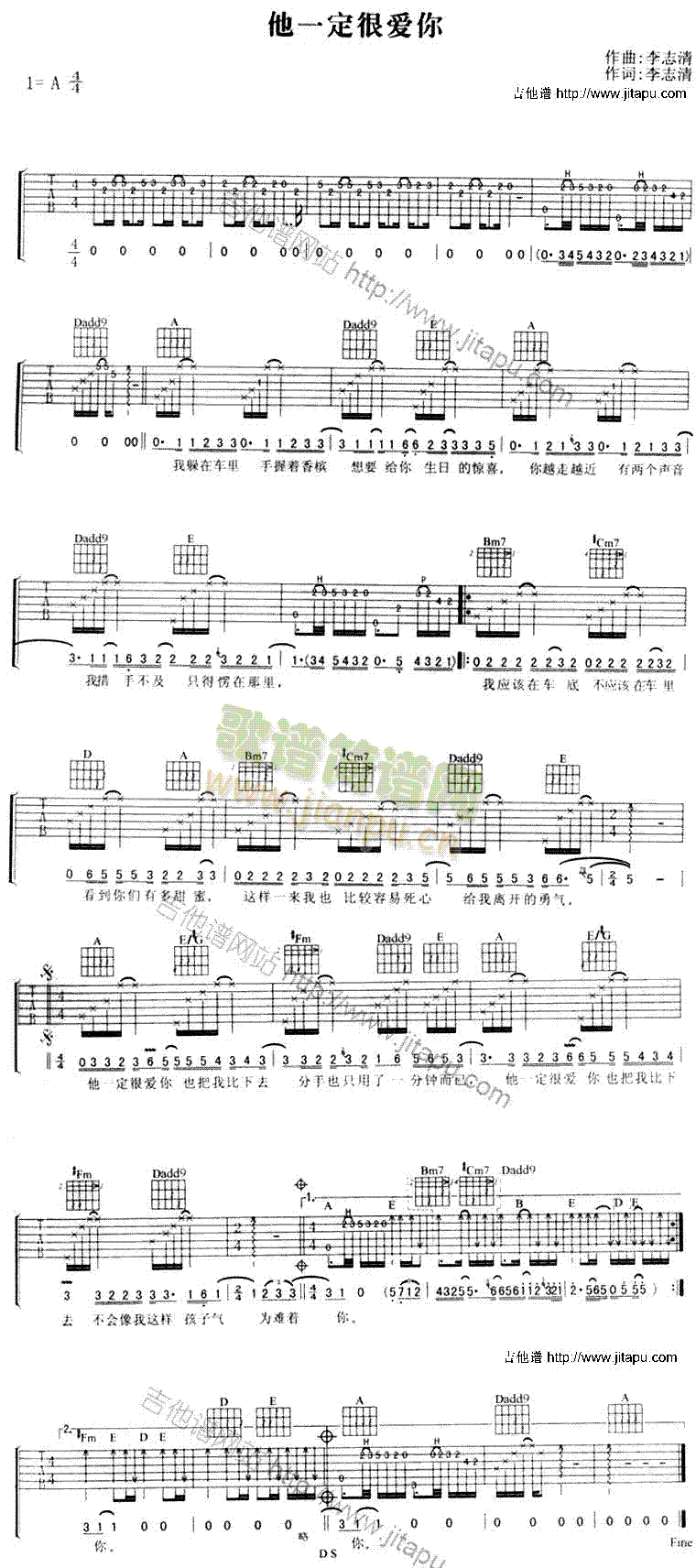 他一定很爱你(吉他谱)1