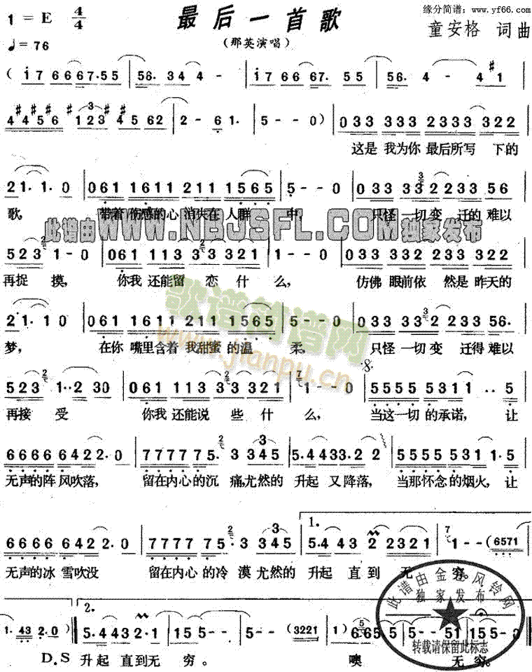 最后一首歌(五字歌谱)1