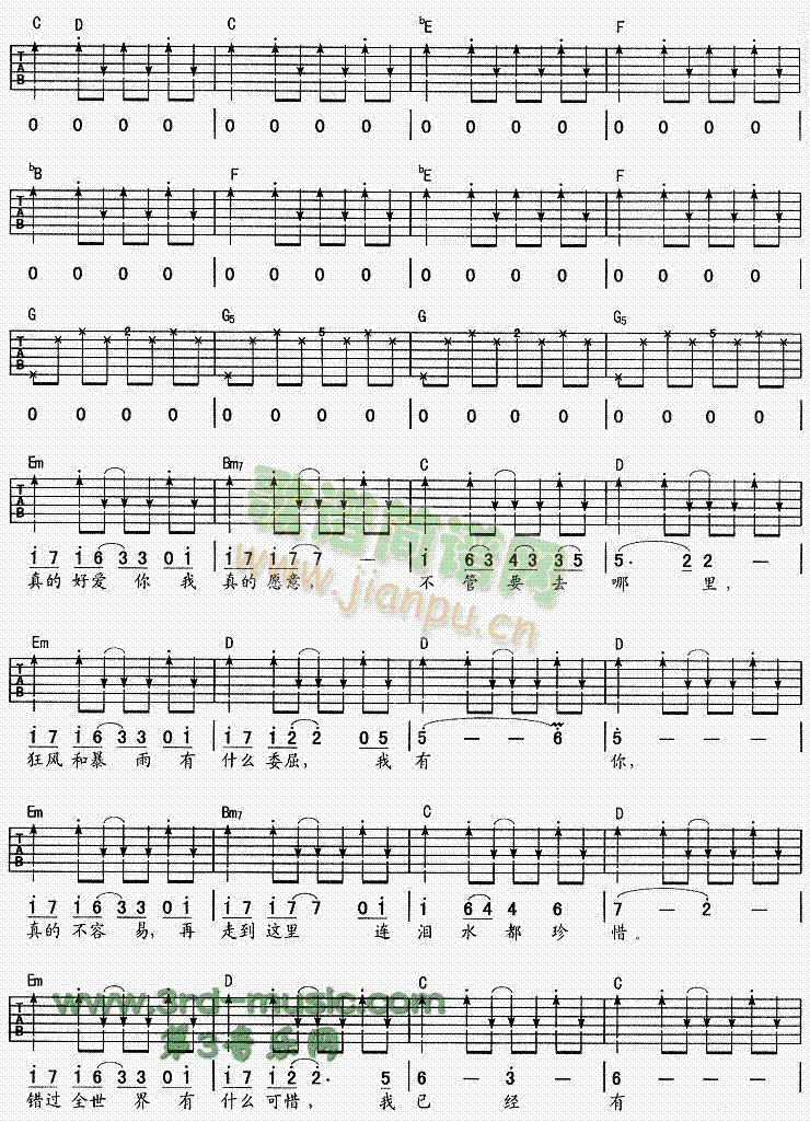 真的(吉他谱)3