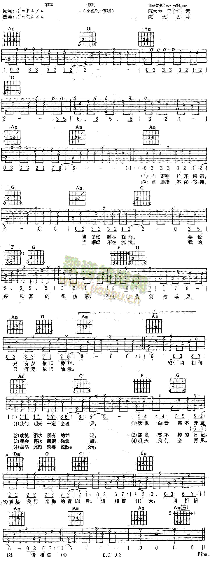 再见(二字歌谱)1