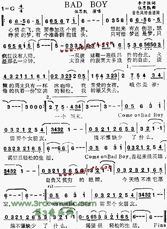 BadBoy(六字歌谱)1