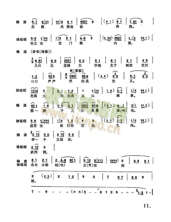 二进宫9-16(其他)3