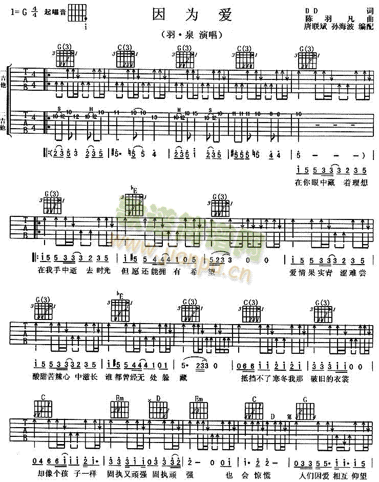 因为爱(吉他谱)1