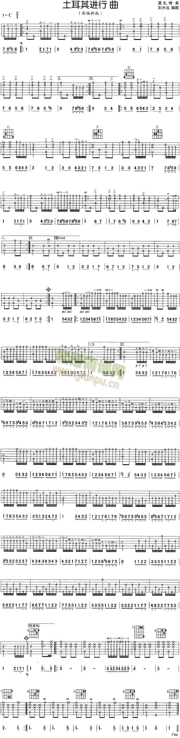 土耳其进行曲(吉他谱)1