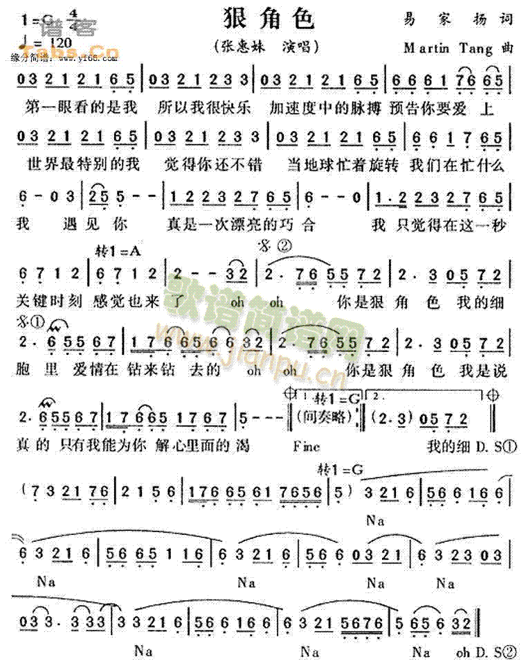 狠角色(三字歌谱)1