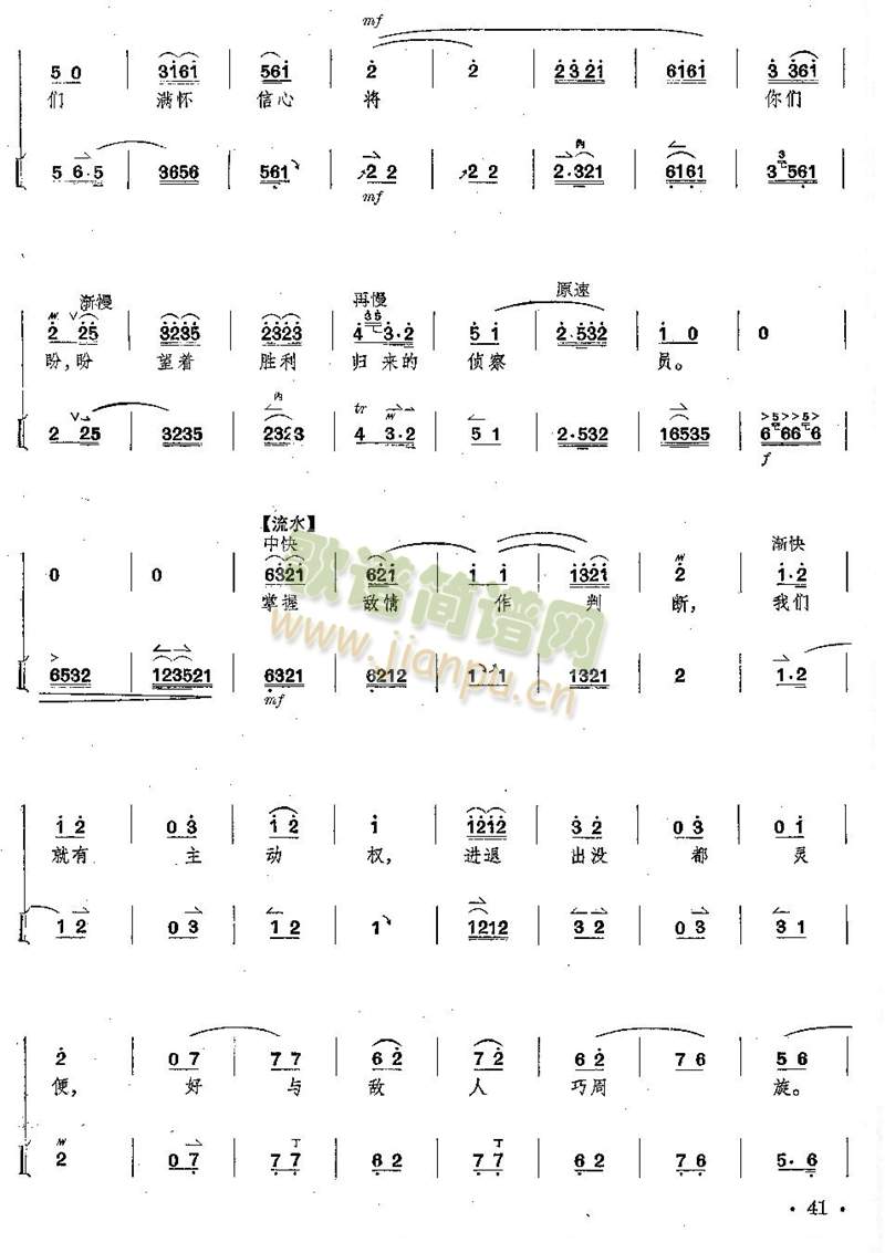 京剧全剧琴谱+唱谱第41--45页(总谱)1