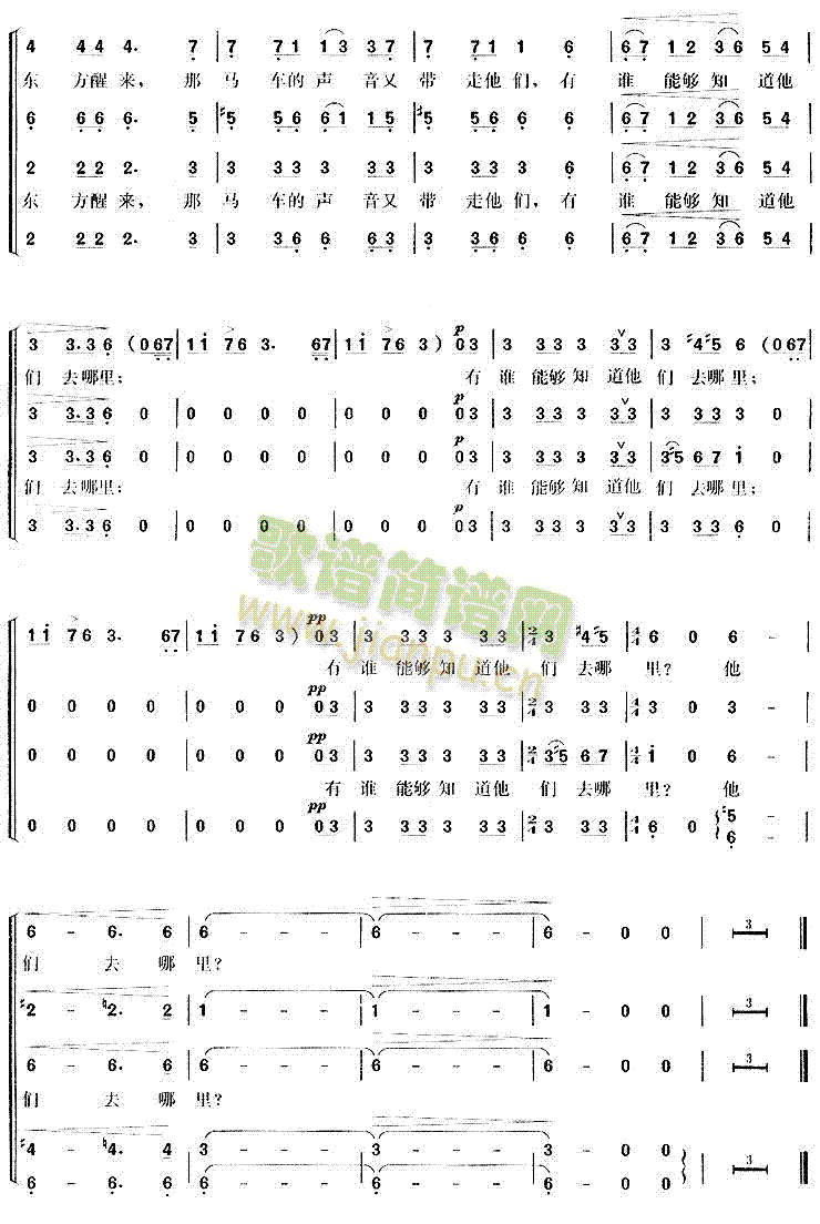 茨冈(二字歌谱)6