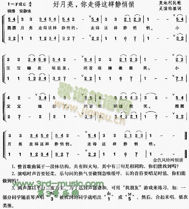 好月亮你走得这样静悄悄(十字及以上)1