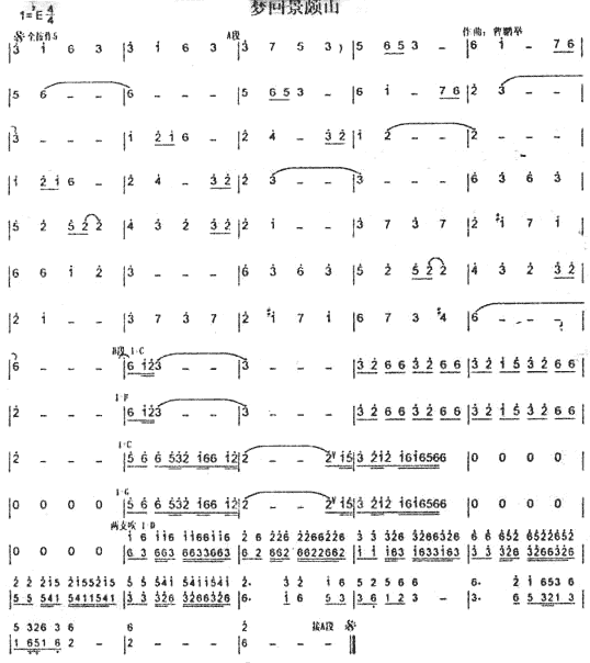 梦回景颇山(五字歌谱)1