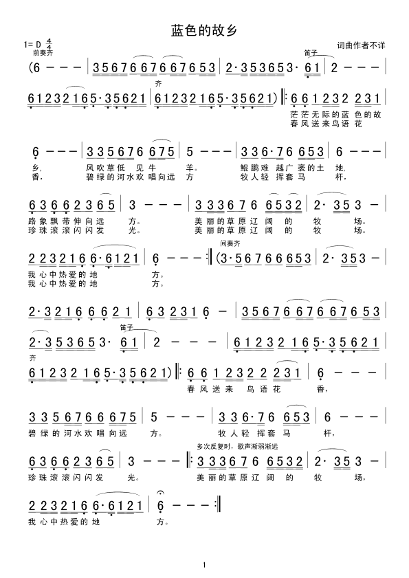 蓝色的故乡(五字歌谱)1