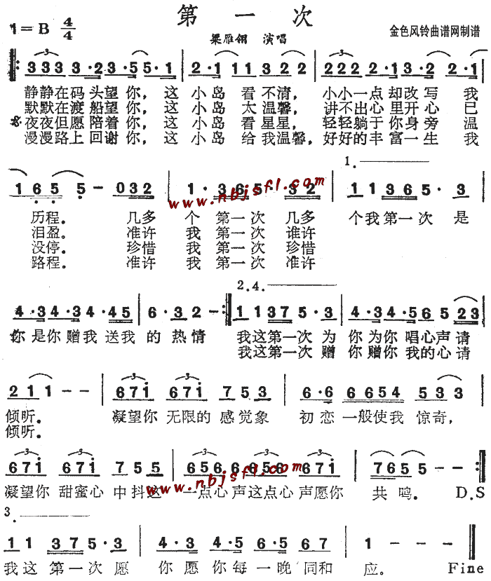 第一次(三字歌谱)1