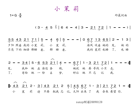 小茉莉(三字歌谱)1