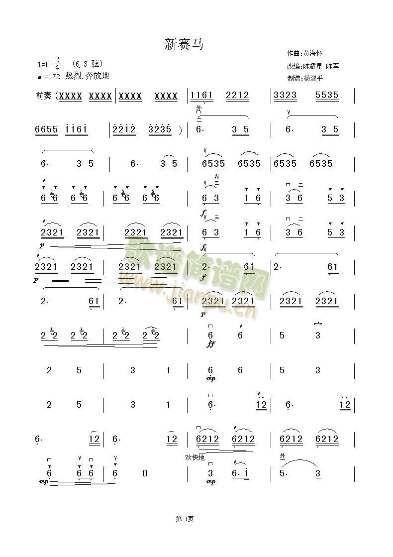 新赛马8(其他)1