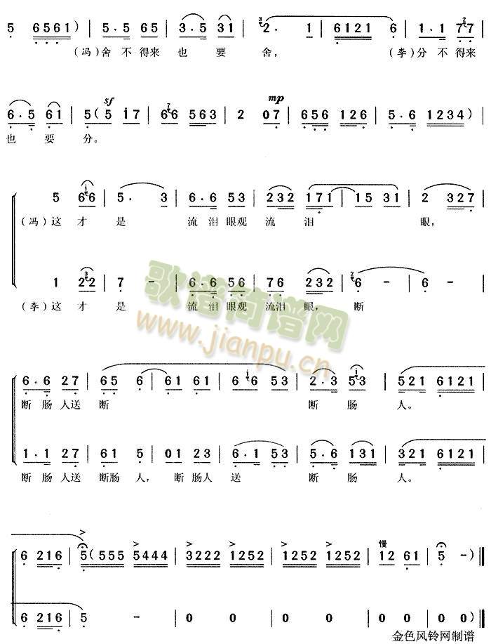 断肠人送断肠人5(其他)5