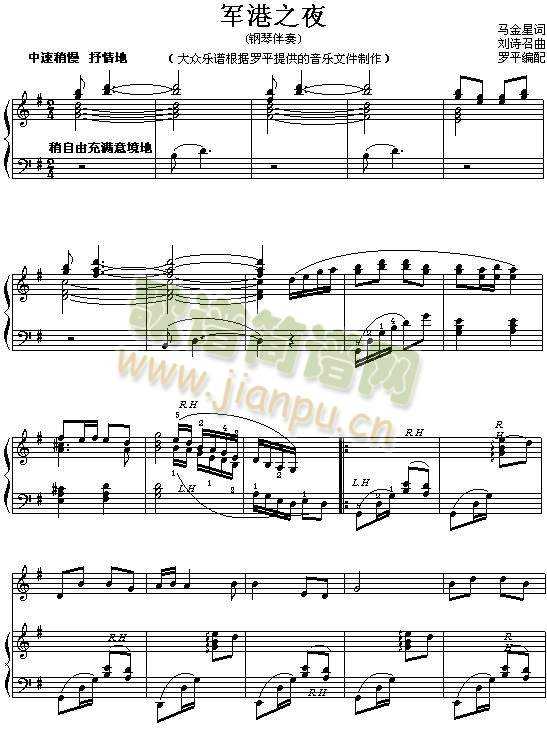 军港之夜(其他)1