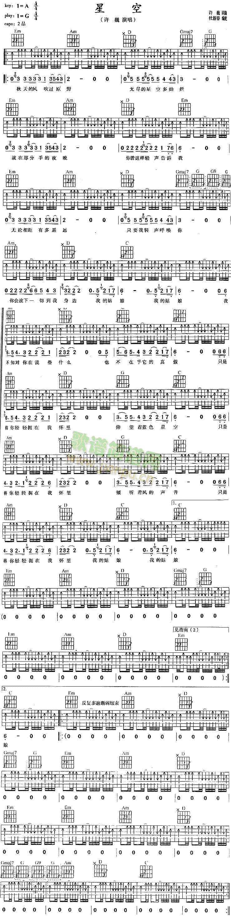 星空(吉他谱)1