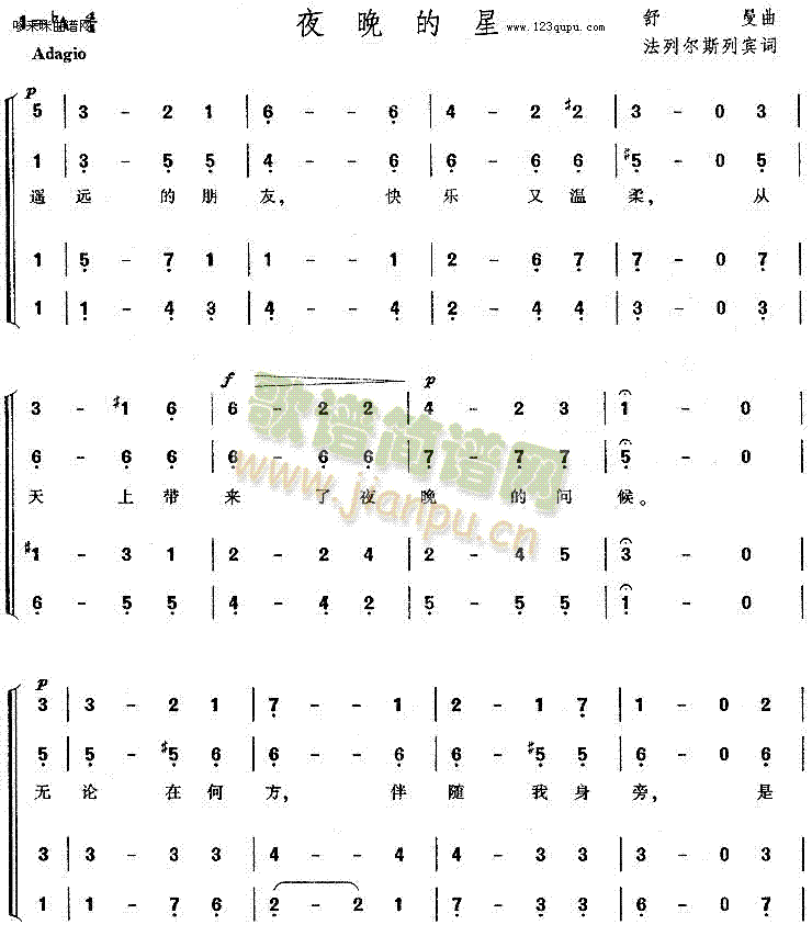 夜晚的星(四字歌谱)1