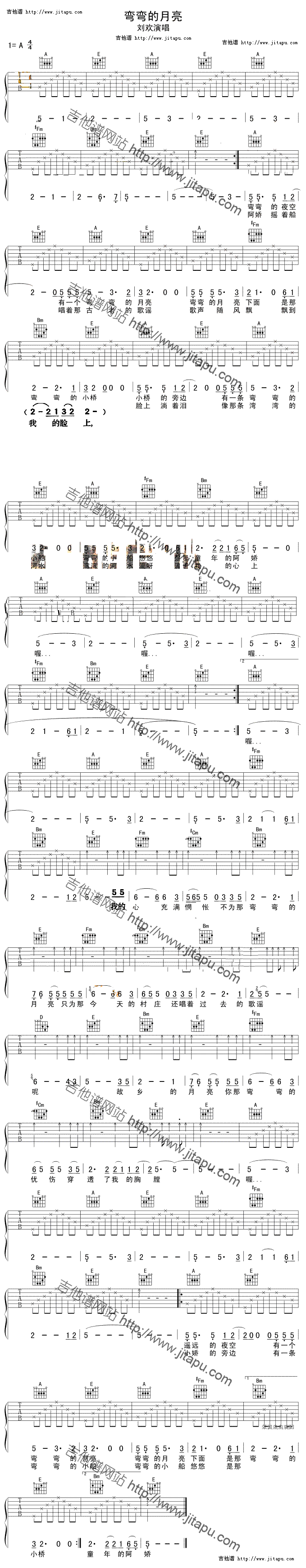 弯弯的月亮(吉他谱)1