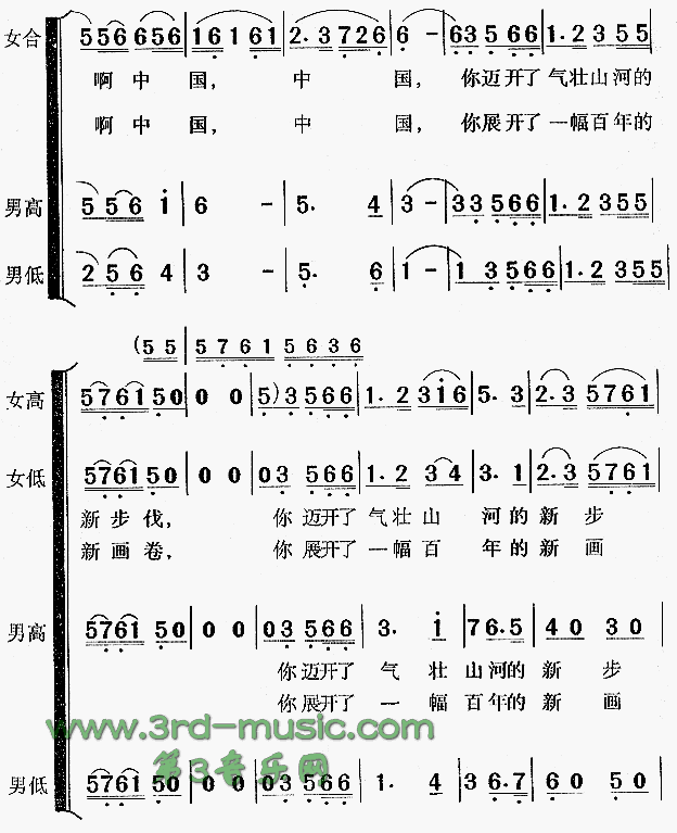 春天的故事(五字歌谱)3