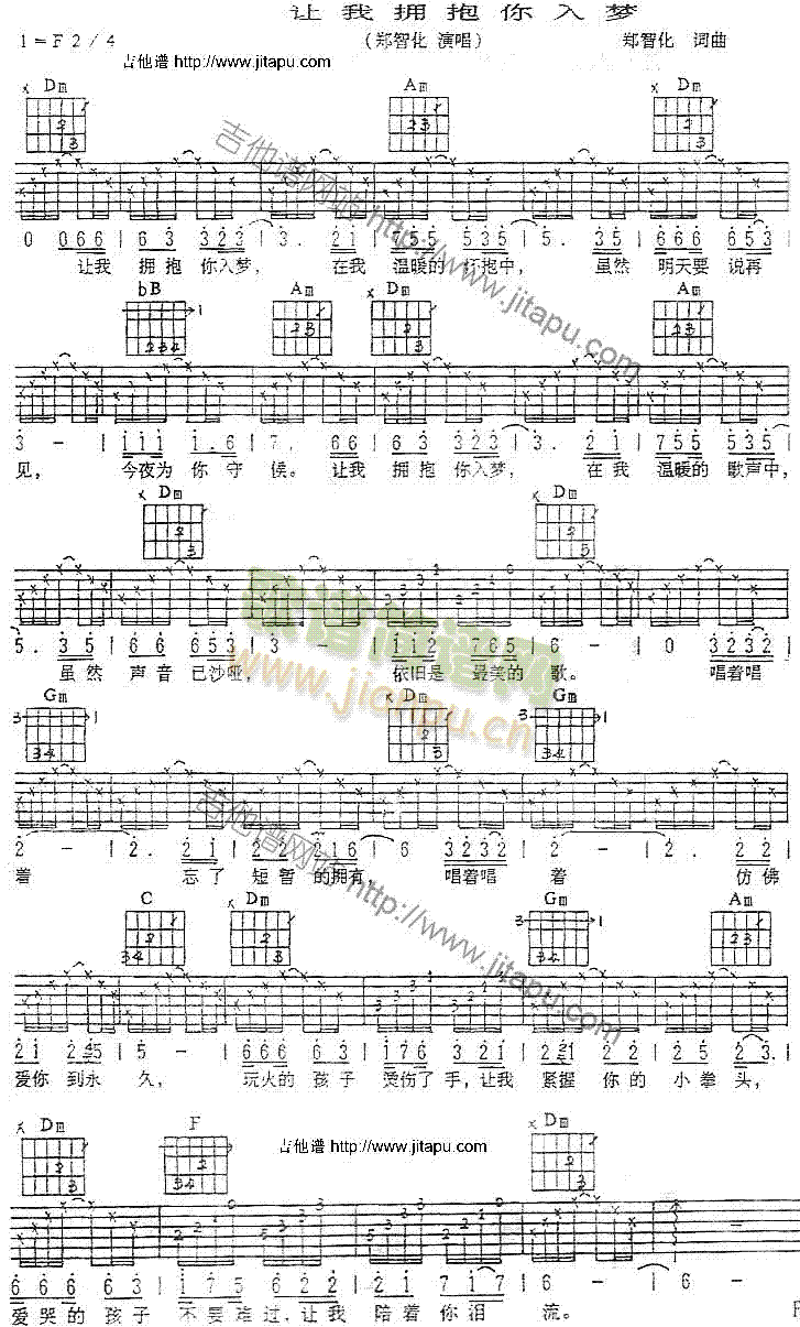 让我拥抱你入梦(吉他谱)1