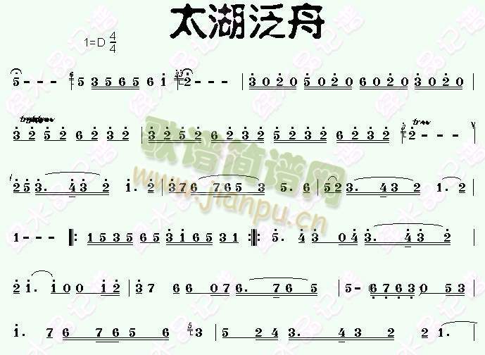 太湖泛舟(四字歌谱)1