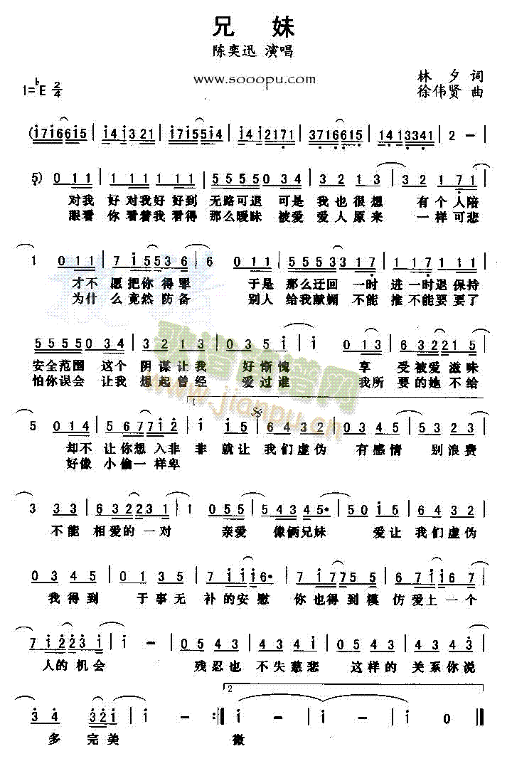 兄妹(二字歌谱)1