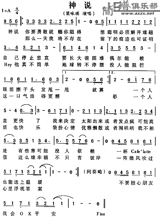 神说(二字歌谱)1