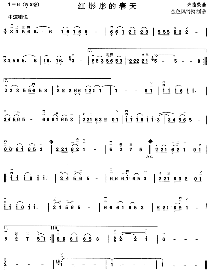 红彤彤的春天(六字歌谱)1