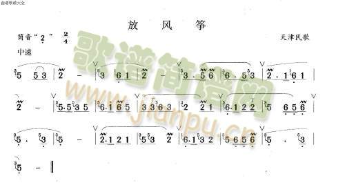 放风筝(笛萧谱)1