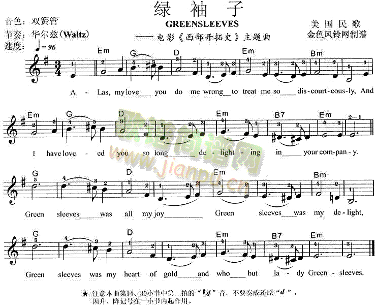 绿袖子Greensleeves(电子琴谱)1