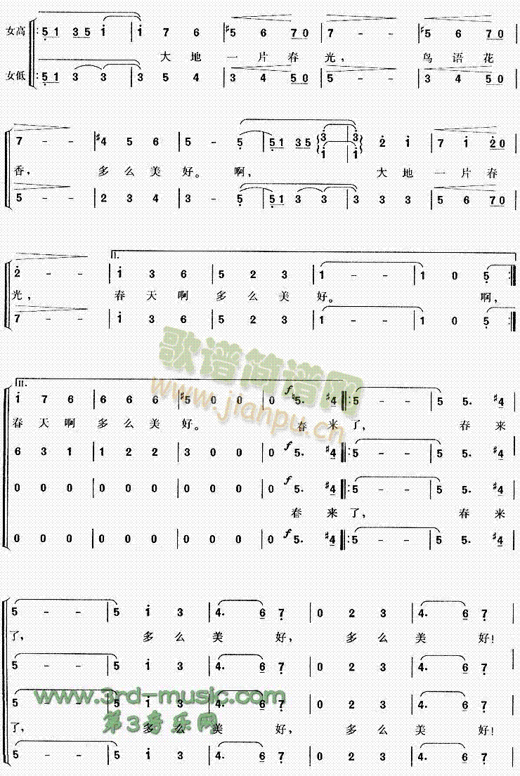 蓝色的多瑙河(六字歌谱)6