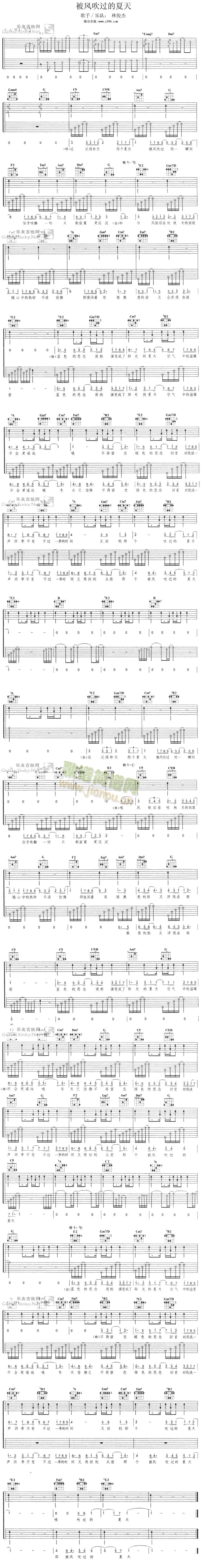 被风吹过的夏天(吉他谱)1