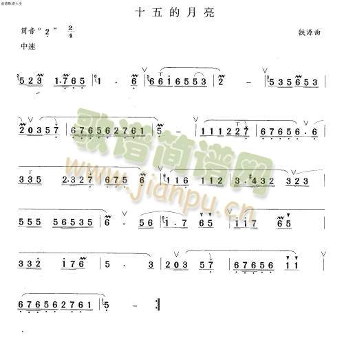 十五的月亮(笛萧谱)1