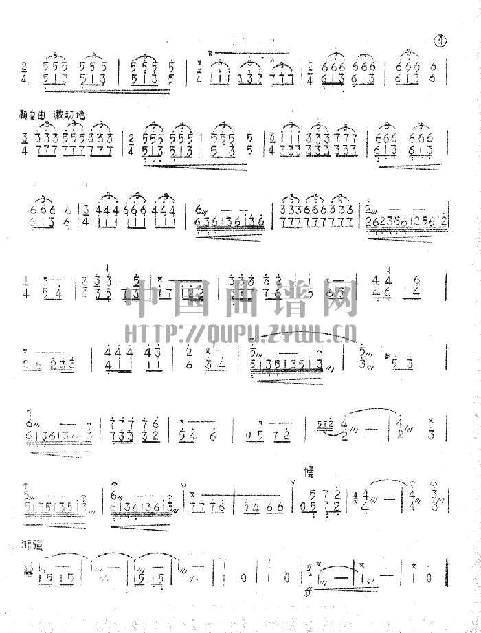 红杉树(其他乐谱)3