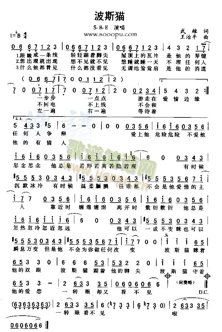 波斯猫(三字歌谱)1