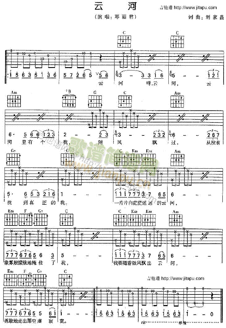 云河(吉他谱)1