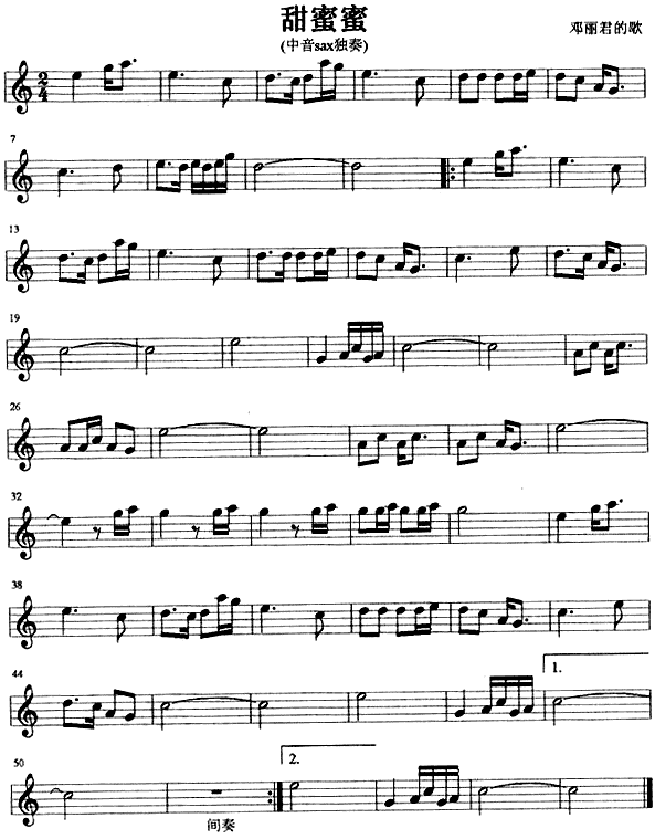 甜蜜蜜(萨克斯谱)1