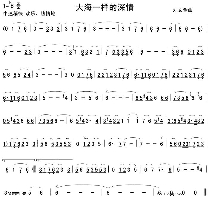 大海一样的深情(二胡谱)1