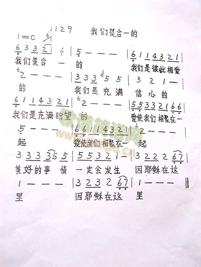 我们是合一的(六字歌谱)1