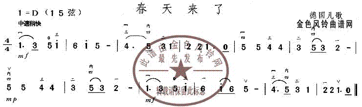 春天来了(四字歌谱)1