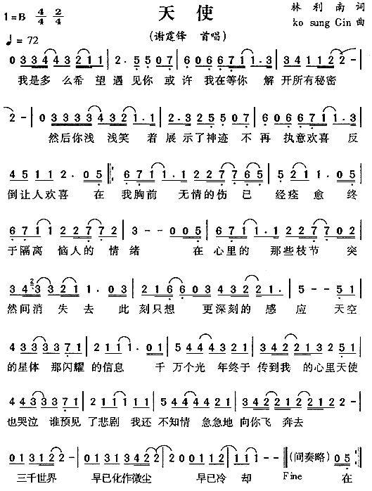 天使(二字歌谱)1